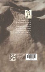 داستان مرد تنها