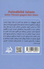 نگاه مغرضانه غرب به اسلام