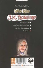 جی کی رولینگ کی بود؟