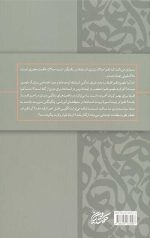 مدیریت تقوا محور