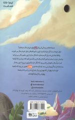 پهلوان چشم عسلی