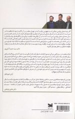 کتابی کوچک برای به دست آوردن شغل رویایی