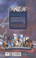 ایلیا (14): تولد یک قهرمان