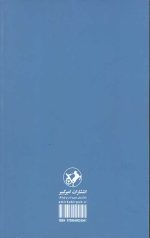 تضادهای درونی