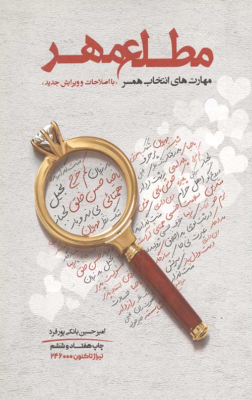 مطلع مهر