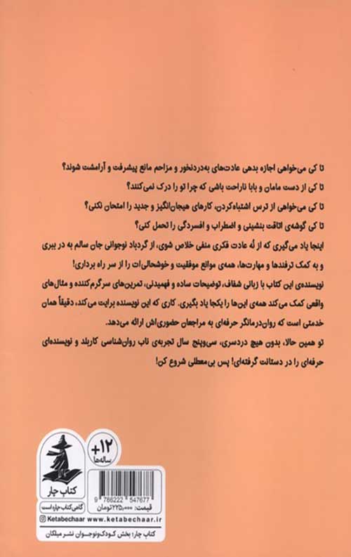 منفی‌باف درونت را به چالش بکش
