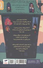 گرتا و شکارچیان ارواح