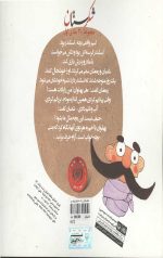 شکرستان و یک داستان: بچه ی سرراهی
