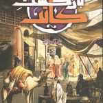 بازگشت کاتب