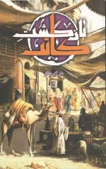 بازگشت کاتب