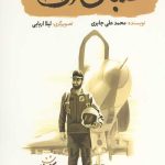 خلبان اف 14