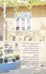 خانه بلور