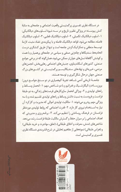 دستگاه نظری تفسیرگرایی پرگمتیستی