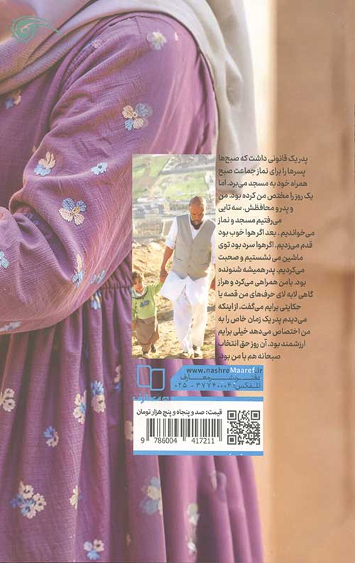 من فاخره ام