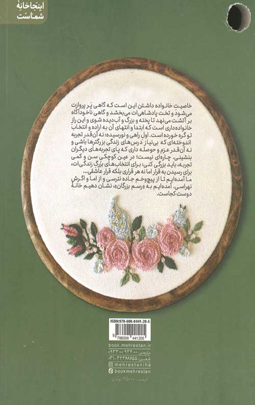 قرار عاشقی