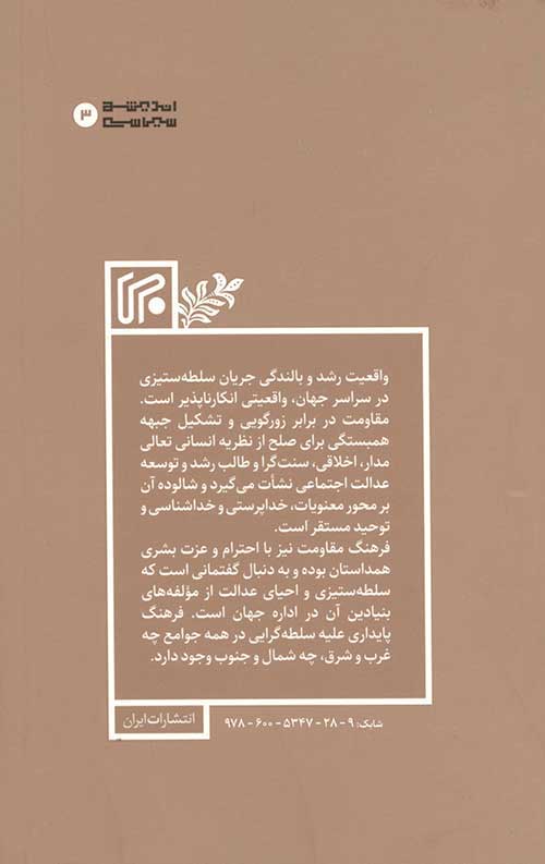 مردم تصمیم می گیرند