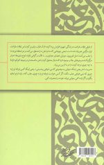 مدیریت ذهن در مسیر تقرب