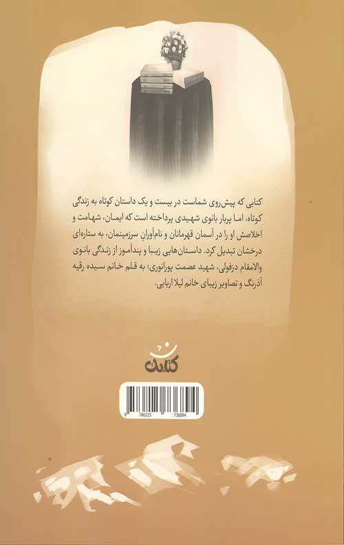 عروس آسمانی