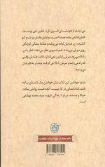 زندگی شهید سید محمد حسینی بهشتی
