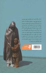 قرار با خورشید