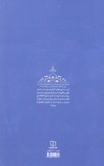 سیره تربیتی پیامبران، دفتر اول: حضرت آدم (علیه السلام)