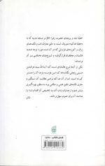 حکمت فاطمی