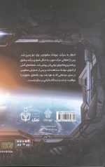 الماس در تاریکی