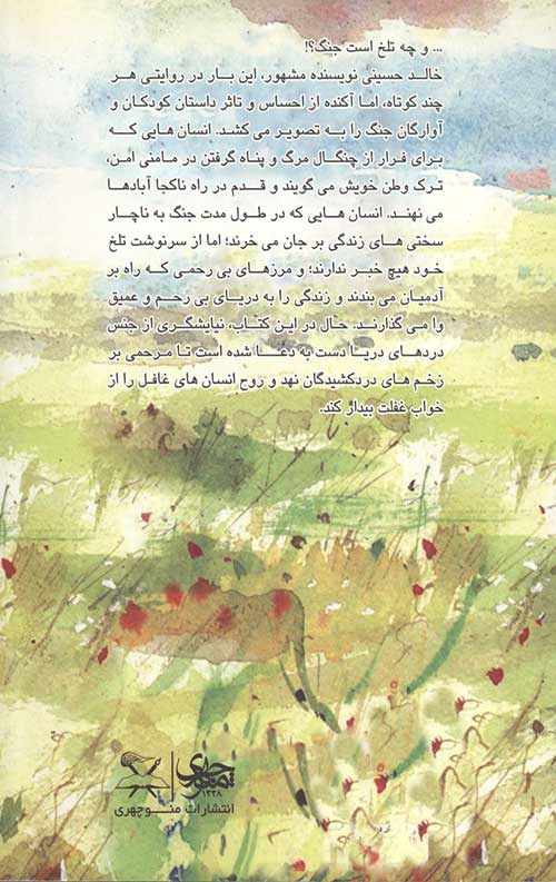 نیایشگر دریا
