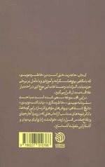 خاک و خاطره