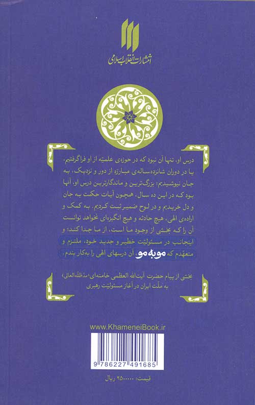 مو به مو