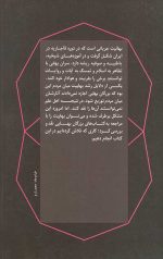 دیدار با تاریکی