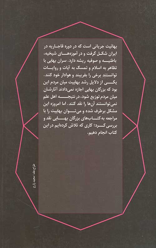 دیدار با تاریکی