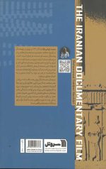 سینمای مستند ایران