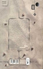 اینگونه باید بود