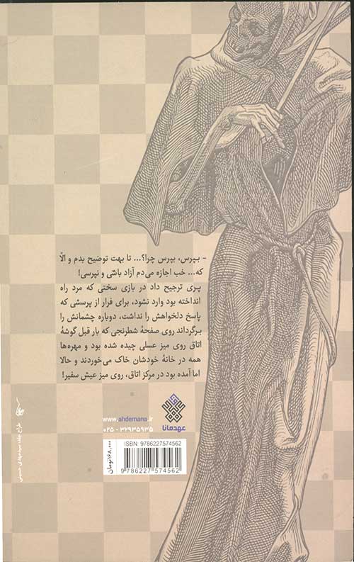 شطرنج باز
