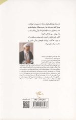 اخلاق معاشرت
