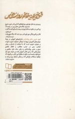 قهوه شیرین خانم روانشناس