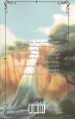 رودخانه وارونه (تومک)