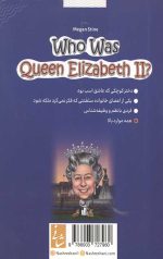 ملکه الیزابت کی بود؟