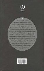 کهکشان نیستی (جلد سخت)