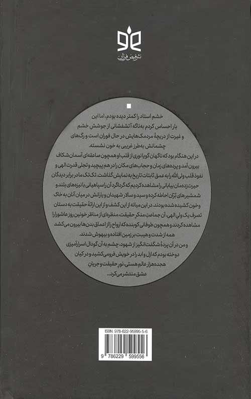 کهکشان نیستی (جلد سخت)