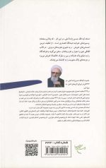الهی نامه