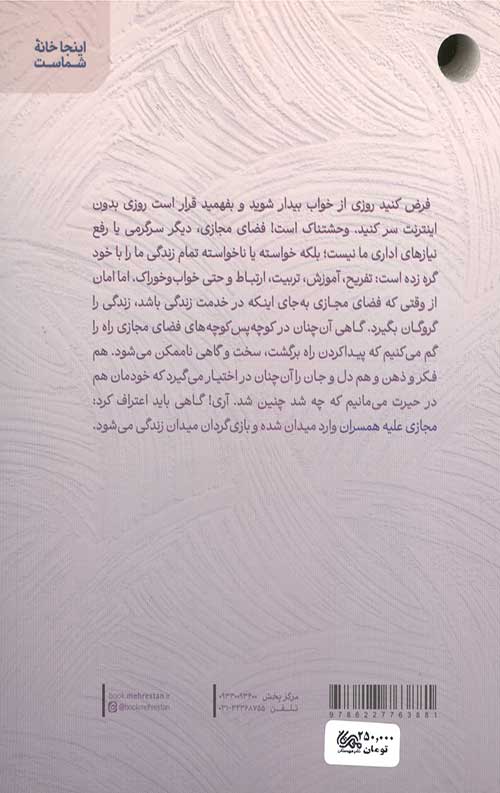 مجازی علیه همسران