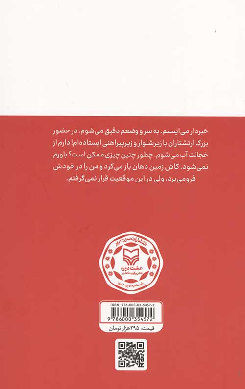 ناخلف