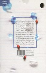 برسد به دست باران