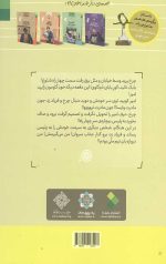 داستان دنباله دار دو امتحان! (دوره 5 جلدی)