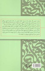 زندگی اربعینی