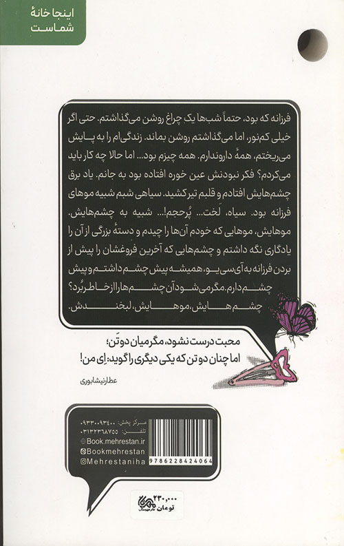ای من