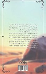 رودخانه وارونه (هانا)
