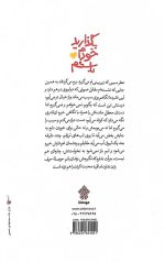 بگذارید خودم باشم